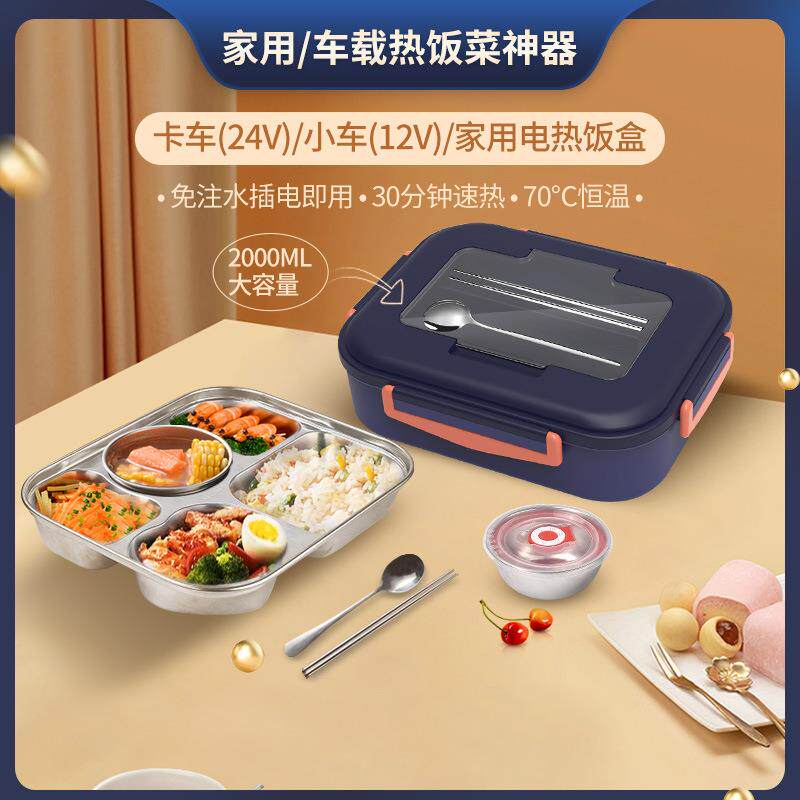 家用车载热饭菜神器保温盒30分钟速热70℃恒温便携式电加热饭盒