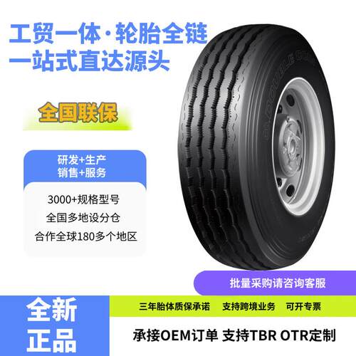 双钱卡客车轮胎11R22.5轮胎RR150花纹卡车客车货车轮胎