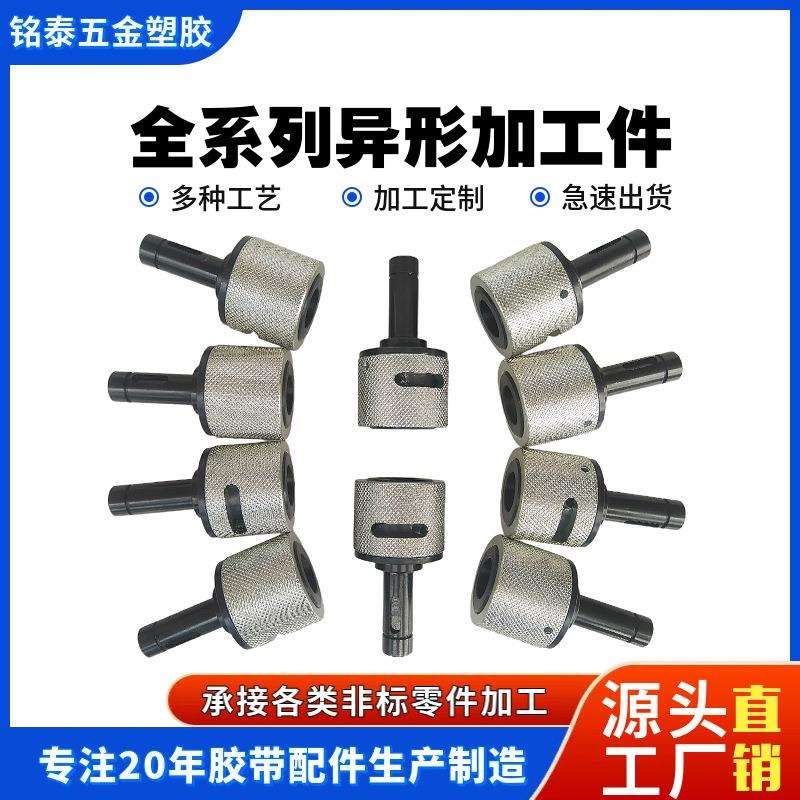 低价直销胶带机械配件锁头轴头大螺母穿管机拉钩拉头切台定位销