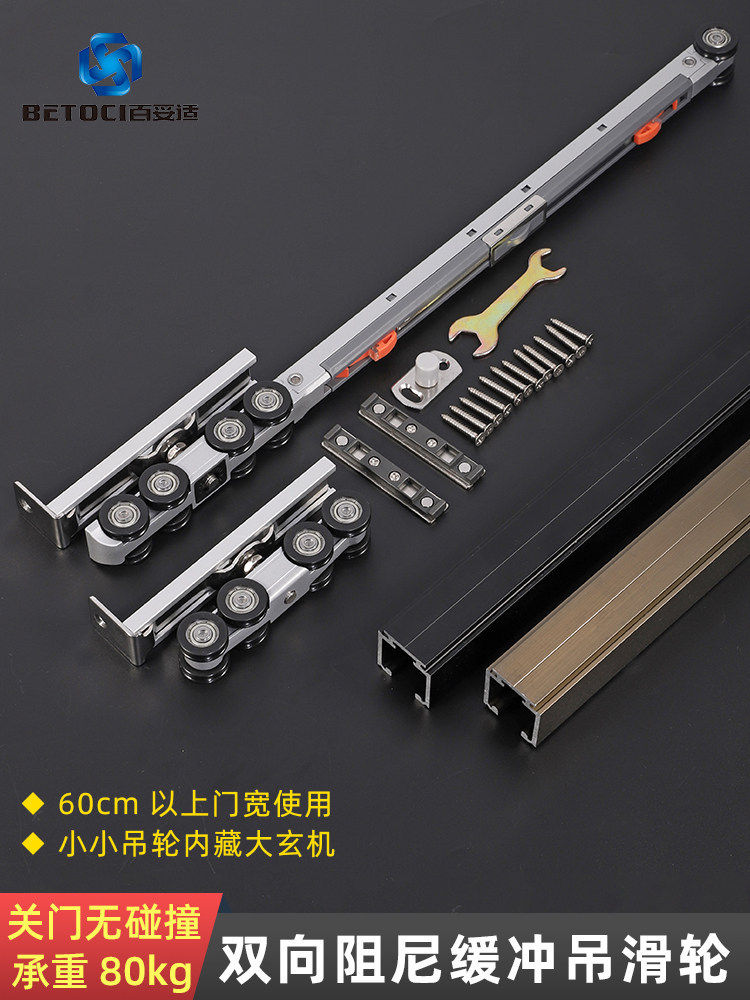 推拉移门房门双向缓冲吊轨全套配件吊门厨房木门导轨阻尼器滑轨道