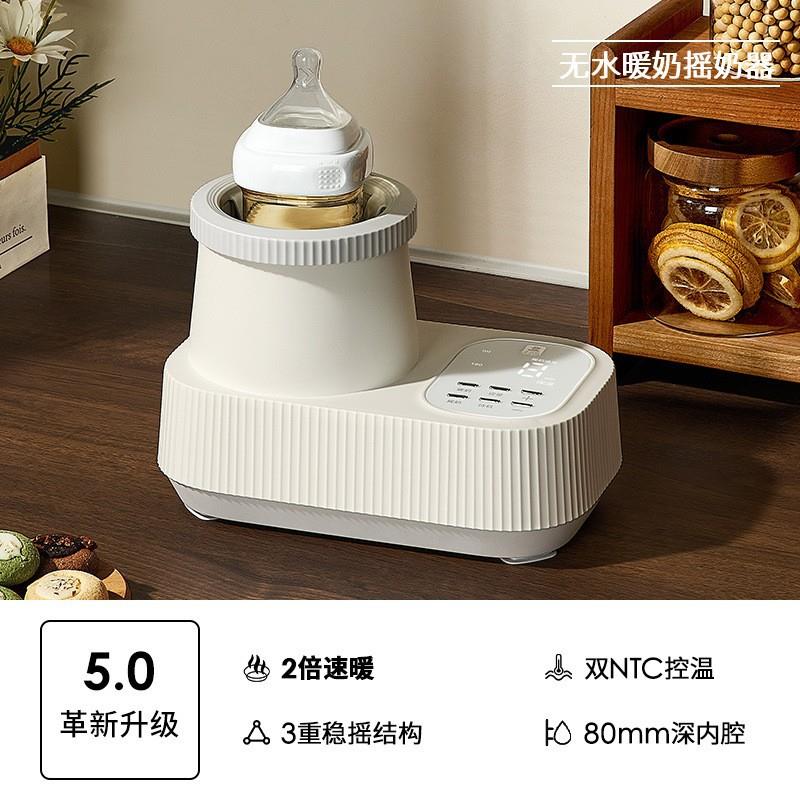 小白熊温奶器无水暖奶器恒温热奶器加热母乳保温自动摇奶器二合一