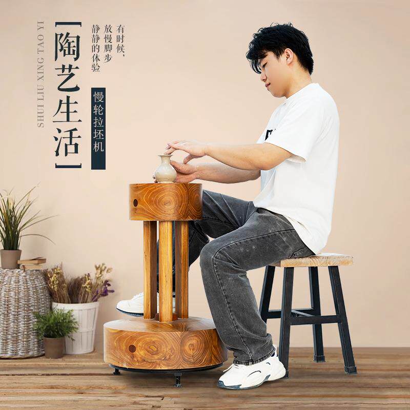 艺诚陶艺工具木质慢轮拉坯机陶艺脚蹬拉坯机进口实木纯手工制作