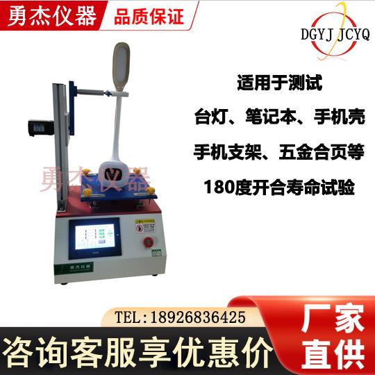 台灯转轴寿命试验机台灯座升降老化试验机笔记本摇摆试验机360度