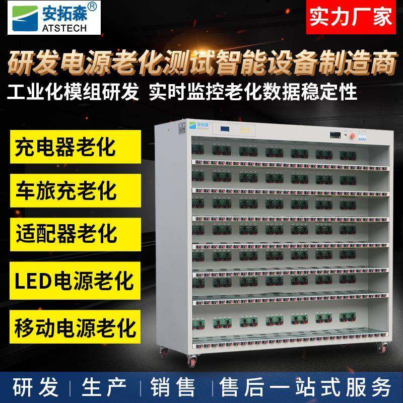 LED电源老化架led驱动电源老化车LED驱动电源老化设备