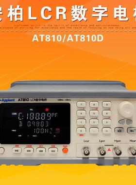 常州AT810/AT810D精密型LCR数字电桥电容电感电阻测试仪器
