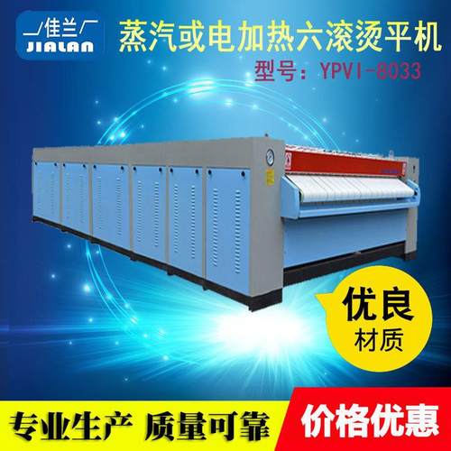 六辊烫平机3.3米蒸汽式或电加热式烫平机熨烫设备商用烫平机