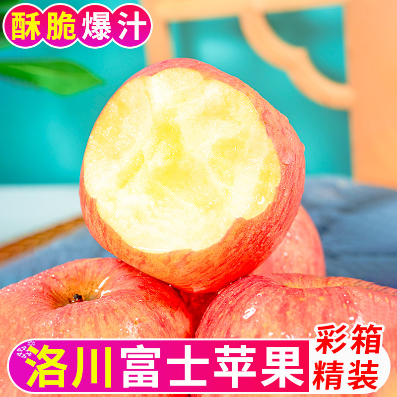 现摘现发精品陕西洛川富士苹果彩箱精装酥脆爆汁新鲜水果,水产肉类/新鲜蔬果/熟食,苹果,淘宝优惠券,粉丝福利购,淘宝优惠卷