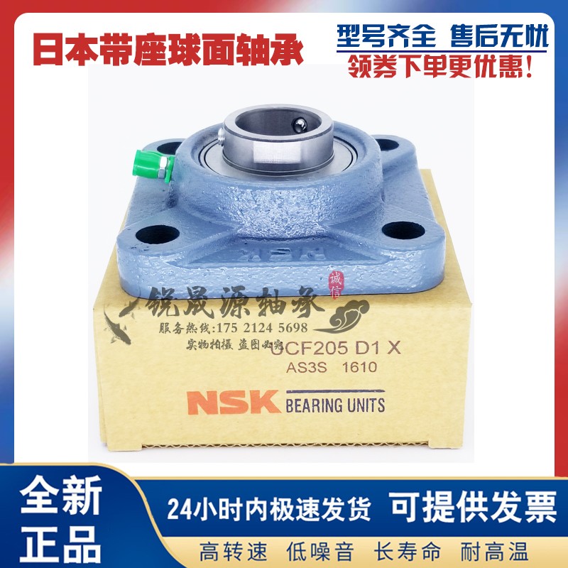 进口NSK不锈钢外球面方形带SF座轴承UCF SUCF204 205 206 207 208