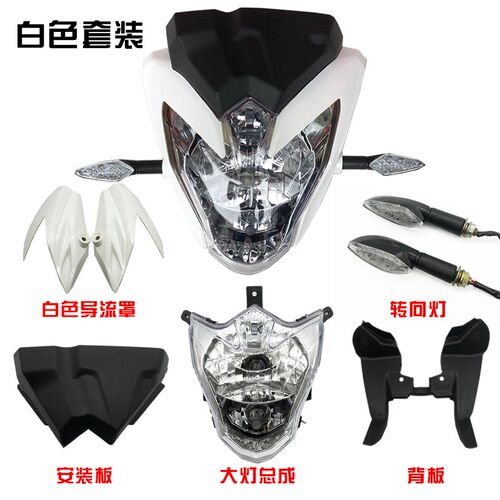 比亚-三本正8罗宾逊BYQ125-好 150-8 150乔8A前大灯 大灯总成