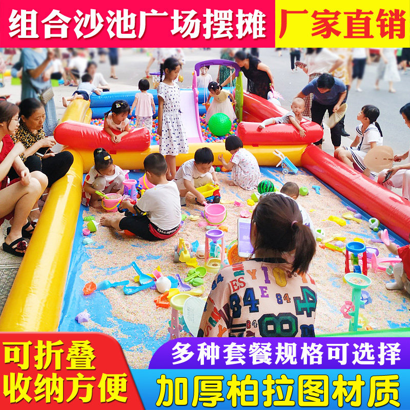 儿童决明子玩具沙池套装摆摊充气沙广子外池场玩沙户游乐场乐园
