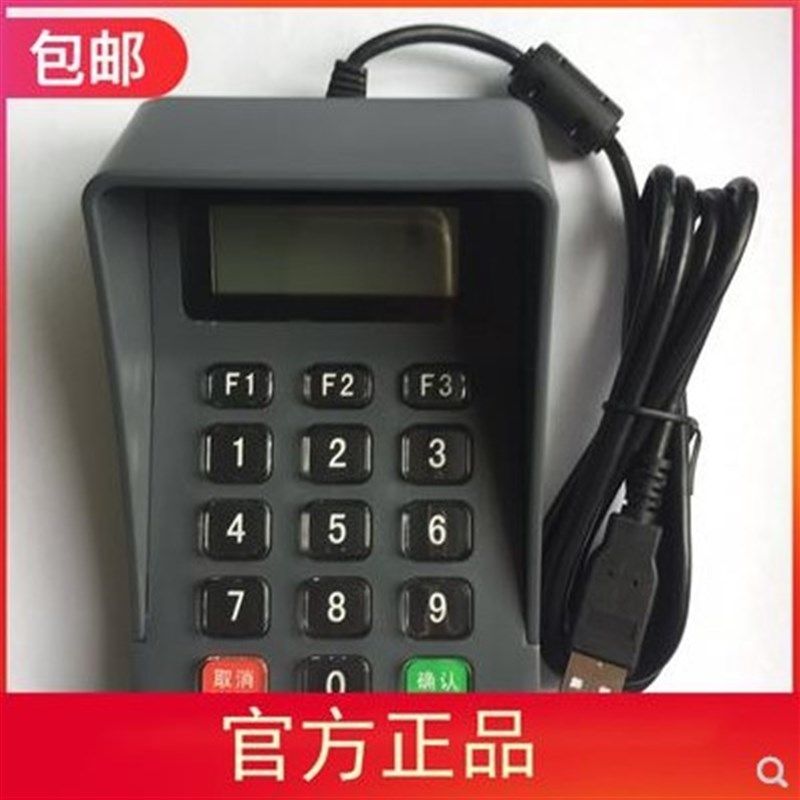 德卡P3社保密码器医保密码键盘连接德卡T6 T10医院门诊药房卫生室