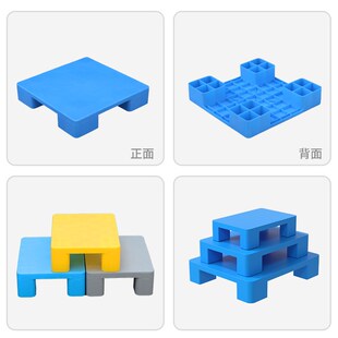 塑料托盘防潮垫板卡板仓堆地垫地台地库叉车货垫托板架高底座地架