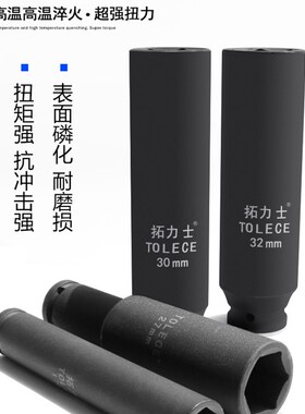1/2加长六角套筒拓力士大飞电动扳手气动重型小风炮筒头长200mm