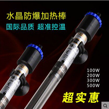 森森鱼缸加热棒 自动恒温防爆变频加温棒 温控电热器100 300 500W