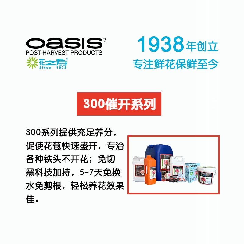 进口花之开免切300催鲜粉剂小袋400袋鲜花保寿剂粉剂家用养花养料
