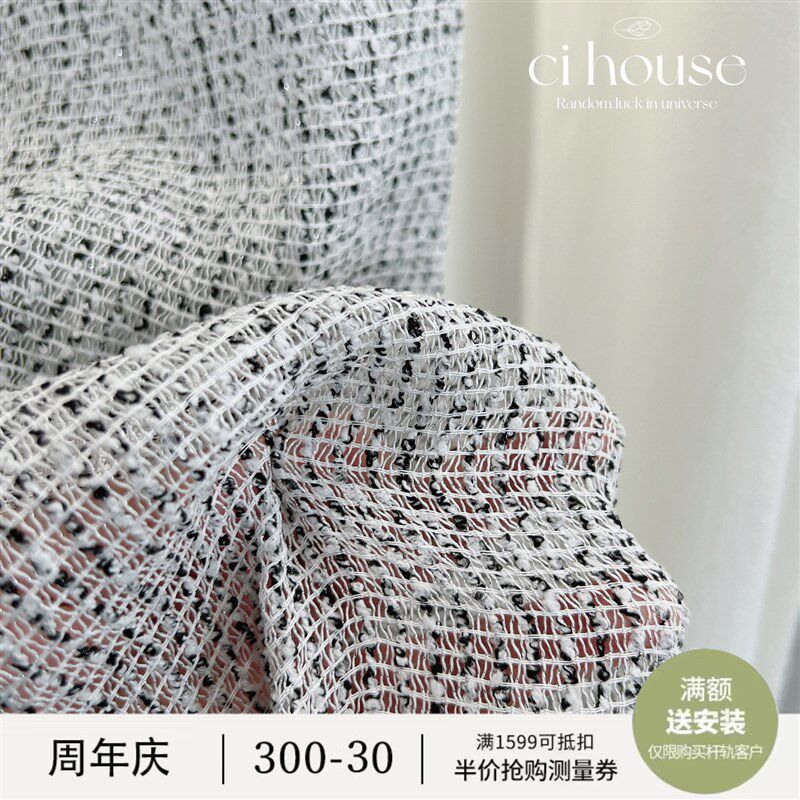 黑咖啡高级感窗纱设计师款阳台卧室客厅隔断纱帘极简现代中古风纱