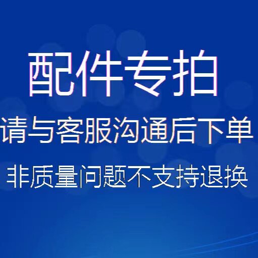 四米电车车原厂外壳塑件三轮动优轮车配件专拍