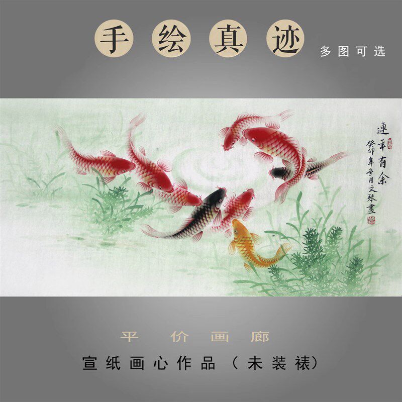 李文琴纯手绘国画工笔花鸟画三尺竖幅玄关九鱼图锦鲤鱼 连年有余