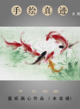 李文琴纯手绘国画工笔花鸟画三尺竖幅玄关九鱼图锦鲤鱼 连年有余