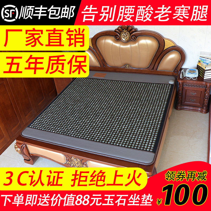 砭赭锗石电加热双温双控托玛琳远红外养生理疗线磁岫玉天然床垫子