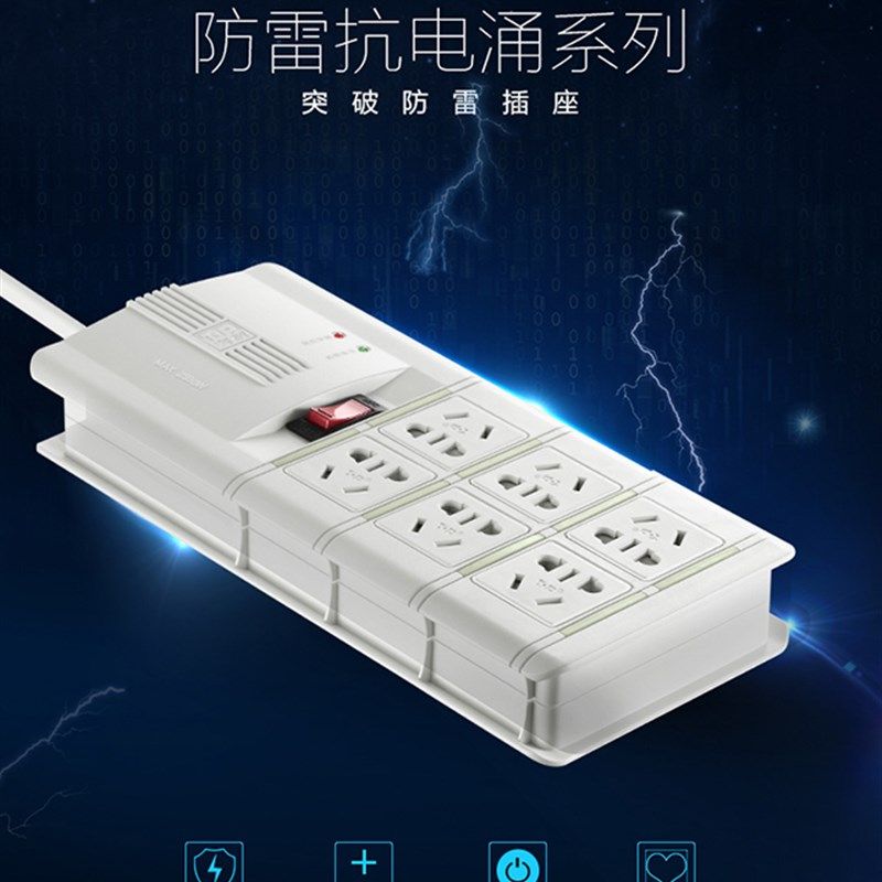 插座插线板转换器防雷过载保护家庭家用办公分控开关S5K5