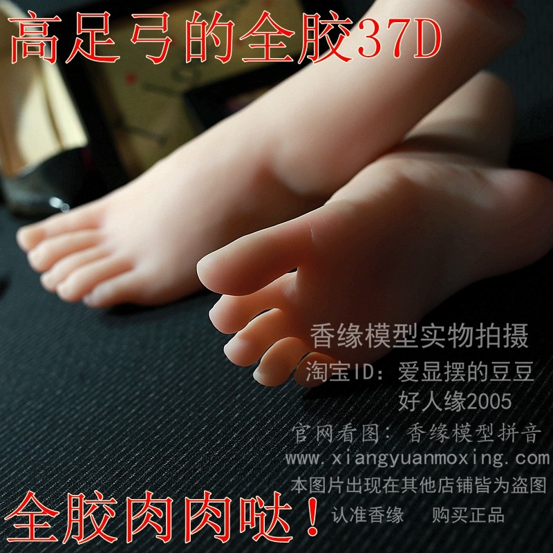 小柒!全胶 美女脚真人足模硅胶倒模腿模丝袜腿模美脚香缘模型37D