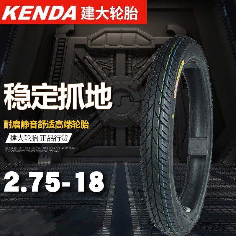 建大轮胎男式125/150摩托车真空胎 2.50/2.75-18前后轮胎内外轮胎