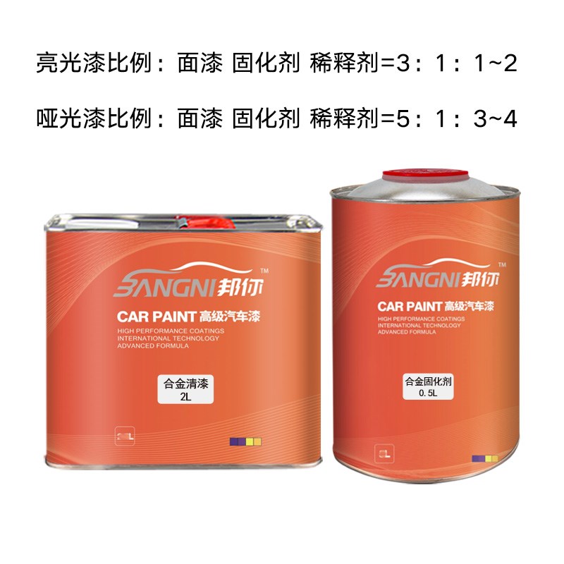 强附着力免底亮光清光合金专油套装金属面漆拉丝汽车轮毂光用哑漆