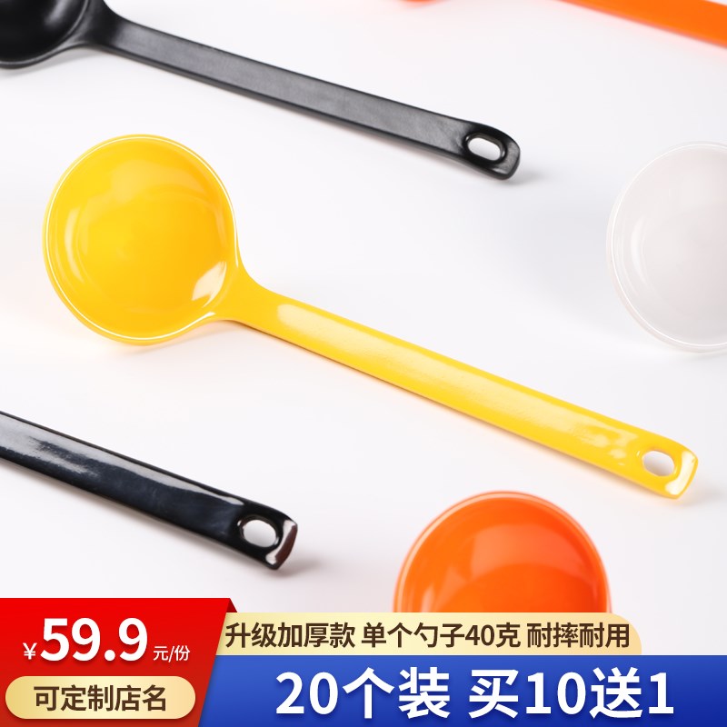 勺0只密胺商用长柄麻辣烫大号龟壳拉面圆汤2塑料防摔饭锅火店勺子