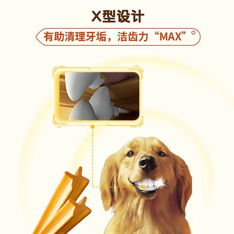 狗狗宠物零食洁齿棒大型成犬洁牙咬胶金毛磨牙耐咬除口臭12包