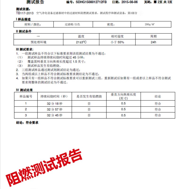 喷烤漆房初效风口棉纤维棉除尘过滤棉防火阻燃防尘过滤网G4EU4