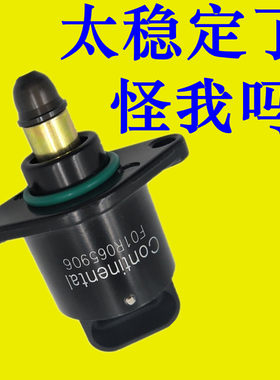 适用于奇瑞A5/a5旗云2/ 风云2 /旗云3/怠速马达/电机/477发动机