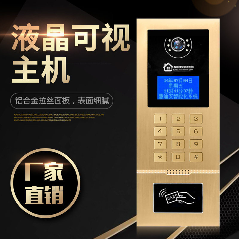 可视对讲门禁系统楼宇小区门铃支架智能装饰配件室内机别墅家用