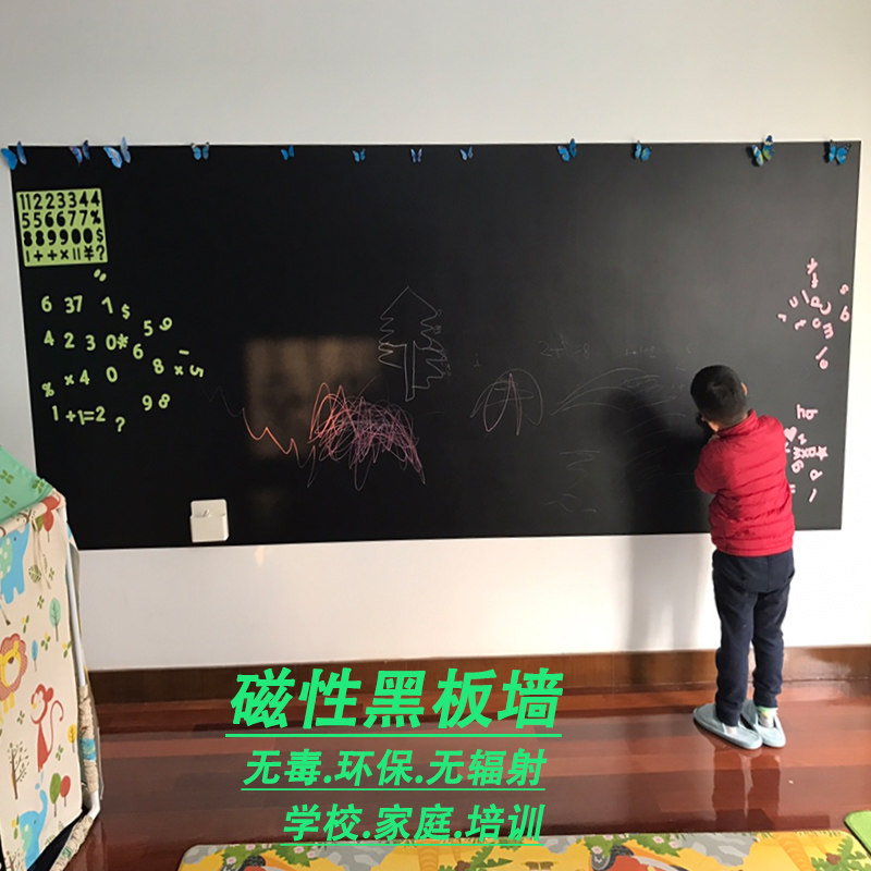 磁性软黑板贴自粘可擦写家用儿童小孩子房间布置涂鸦的画白板墙贴