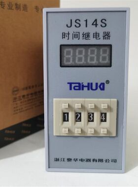 浙江2华JS14S 99259S  AC泰M0V 时间继电器