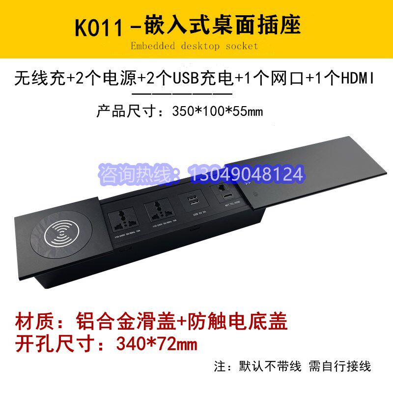 岛台多媒体桌面插座嵌入式隐藏滑盖会议办公桌板接线多功能线盒