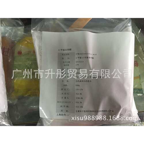 4-甲基水杨酸 甲基水杨酸 CAS:50-85-1 500克分装