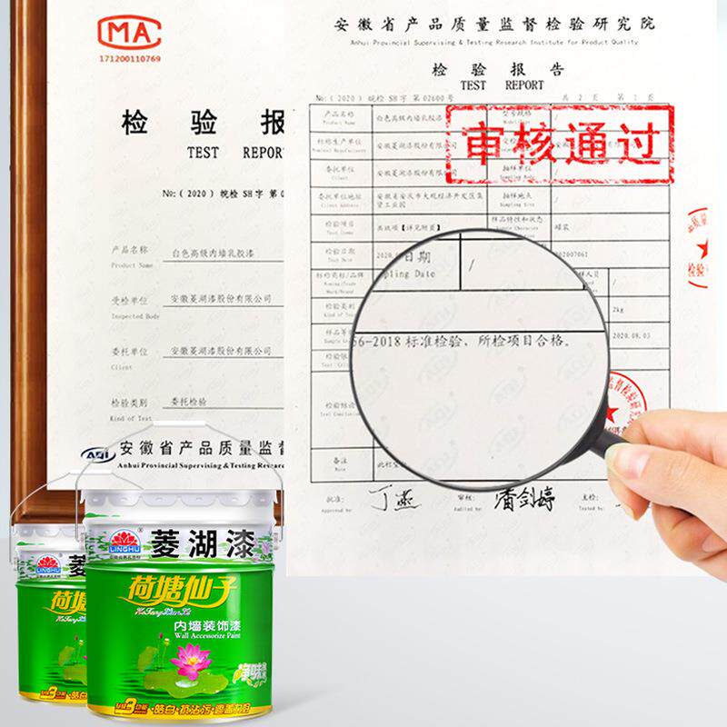 菱湖漆荷塘仙子20KG内墙乳胶漆墙面翻新防水防霉耐擦洗油漆涂料