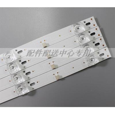 4条*暴风50A17C 夏普XLED-50MY4200A背光灯条JL.D50091330-202CS