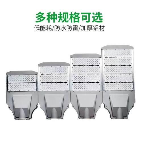 LED路灯道路照明模组路灯头小区公园防水防尘200W300W户外灯