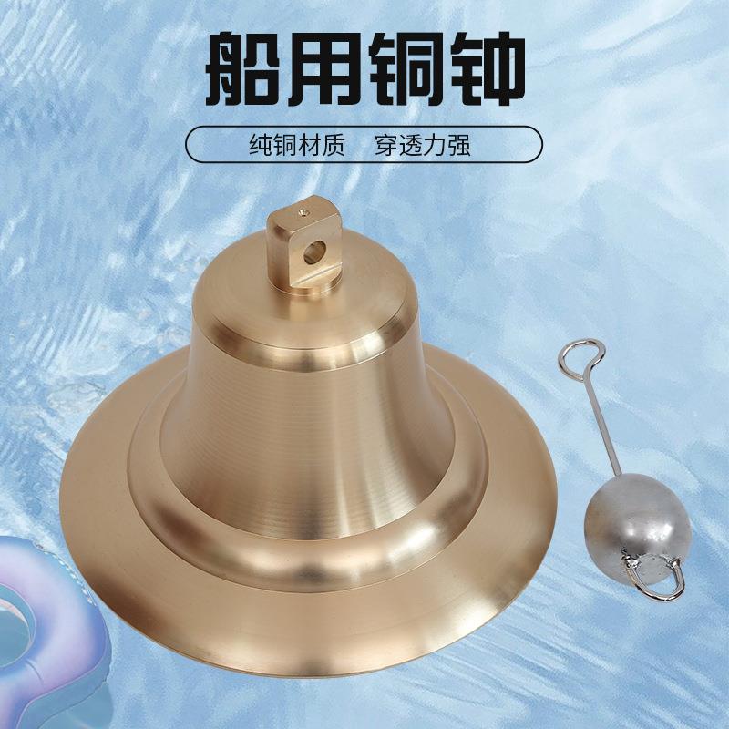 供应船用雾钟 船用号钟 船用铜钟 船检CCS认证厂家 量大优惠