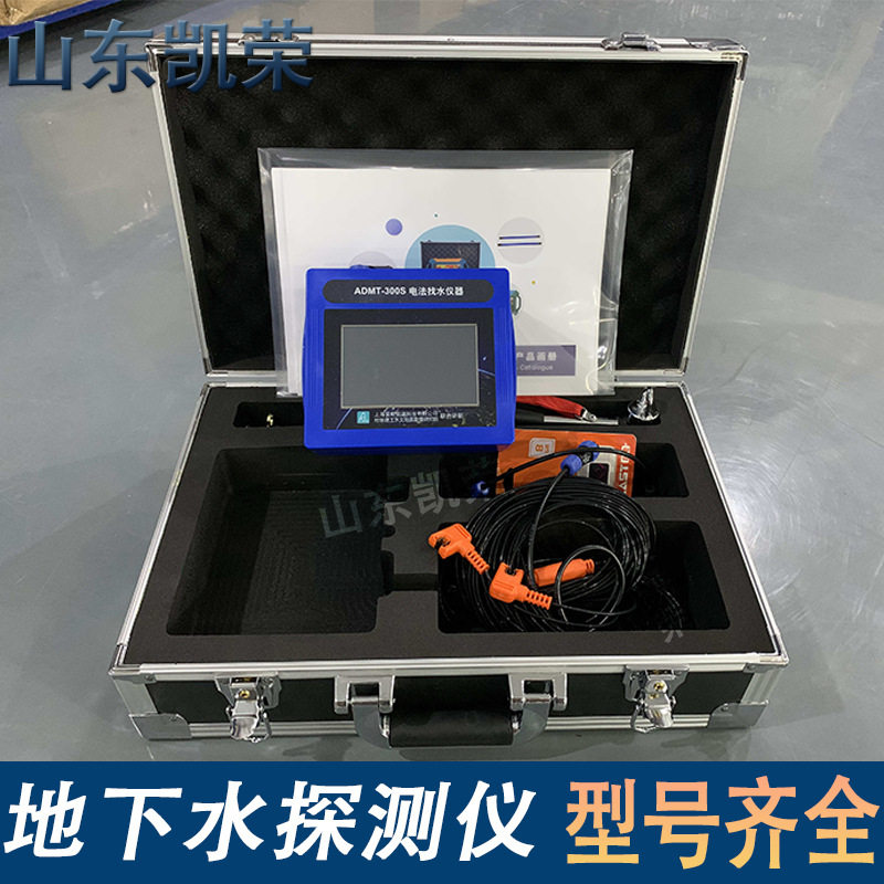 深度可调ADMT-300S-X单通道实时成像7寸触摸屏地下水打井找水仪