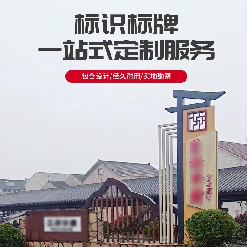 厂家供应指示牌景区精神堡垒户外导视牌标识牌立式导向牌广告牌