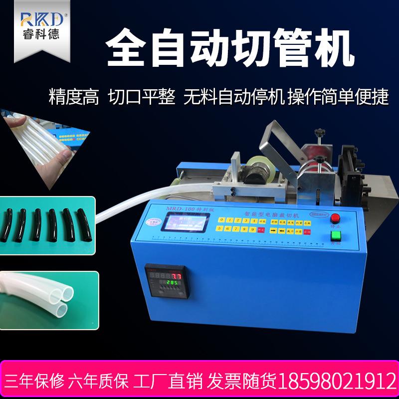 全自动切管机 PVC管 硬管 胶管裁管机网纹管BP管裁切机加装计米器
