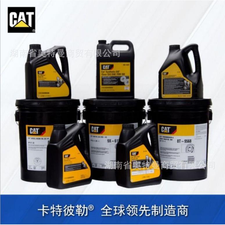 卡特CATcat工程车重工挖机10W-30#15W-40#20W-50 柴机油专用现货