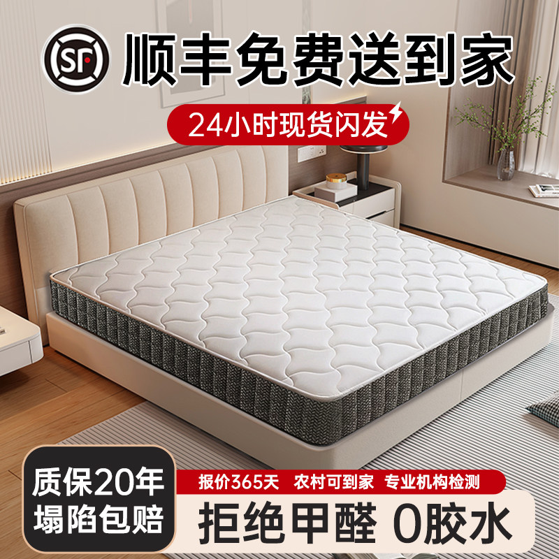 席梦思软硬适中乳胶床垫独立袋弹簧压缩床垫家用卧室超软加厚软垫