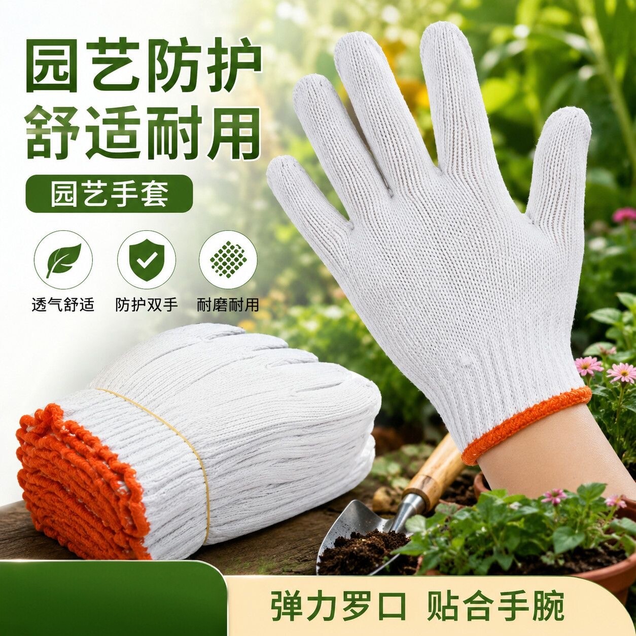 批发劳保耐磨尼龙手套棉线手套工作白棉纱线男女干活劳动工地
