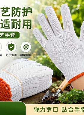 批发劳保耐磨尼龙白棉纱线手套