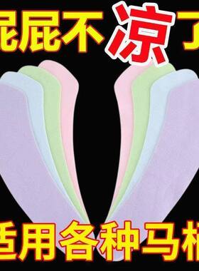多片装防水粘贴通用马桶贴