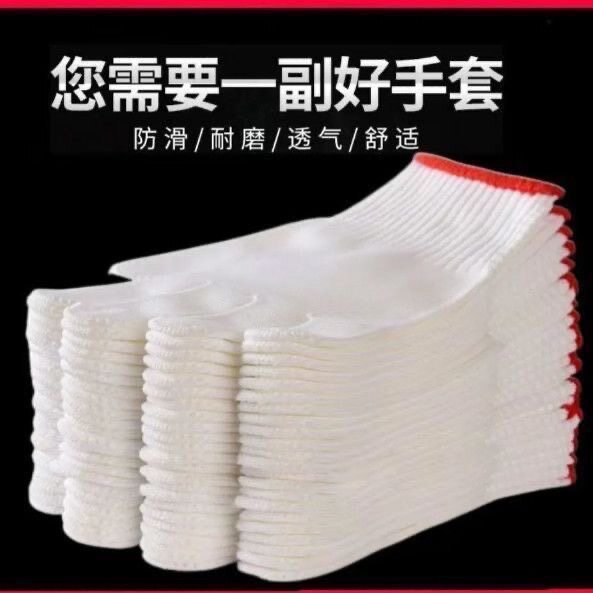 劳保手套批发加厚耐磨花色耐脏棉纱棉线手套汽修男女工地手套劳保